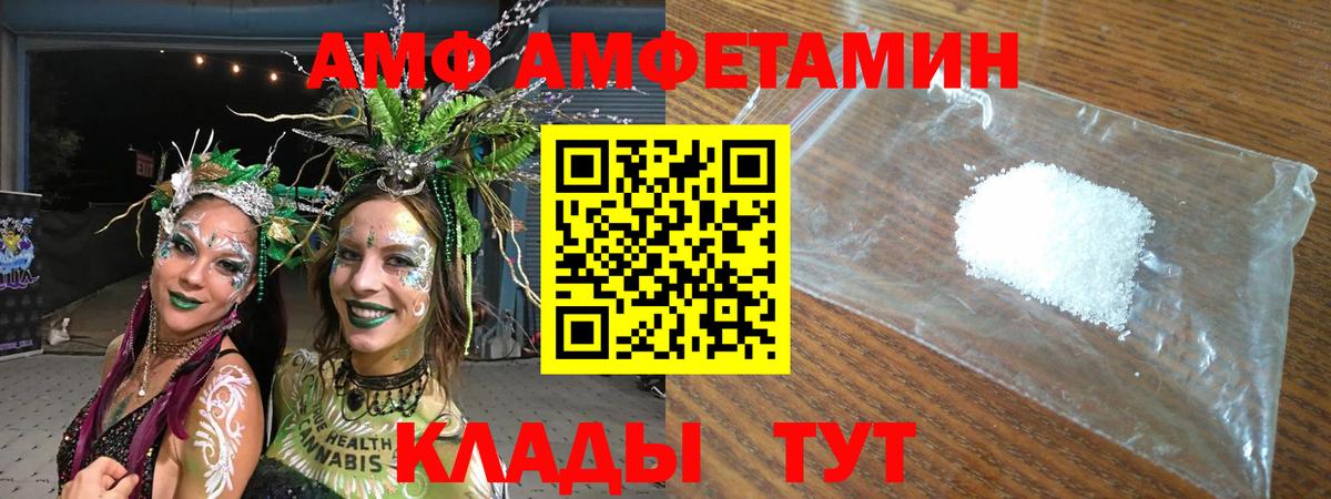 Ноябрьск  Амфетамин  Амфетамин  Вход с VPN  Amphetamine Розовый 