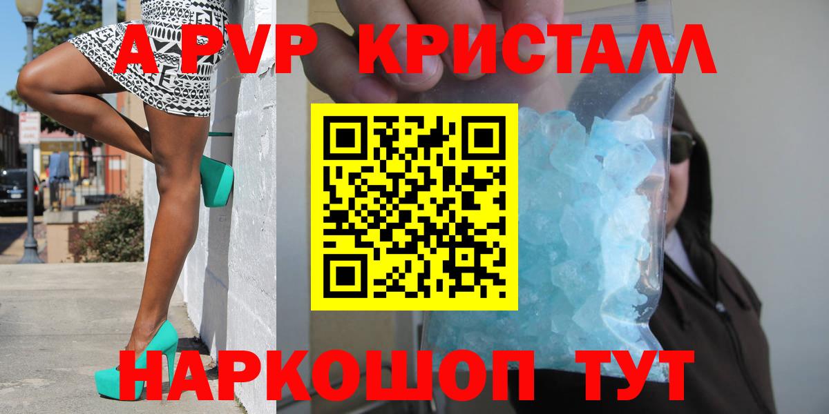 Alpha-PVP СК  Вход с VPN  Альфа ПВП крисы CK  Ноябрьск  Альфа ПВП СК 