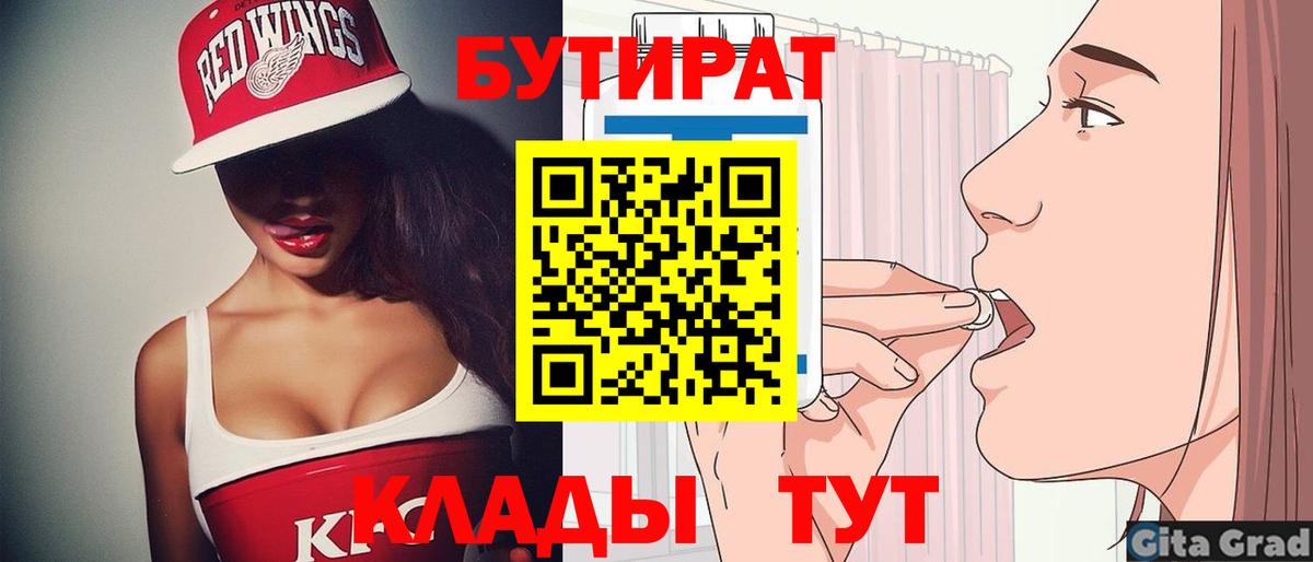 Ноябрьск  Бутират оксибутират  Бутират  Вход с VPN 