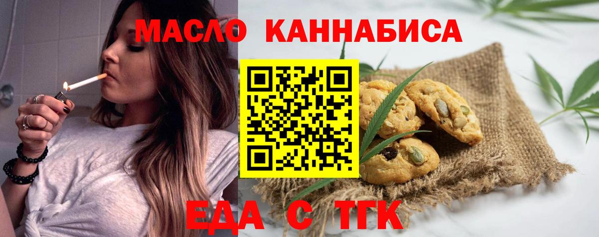 Ноябрьск  Cannafood марихуана  Вход с VPN 