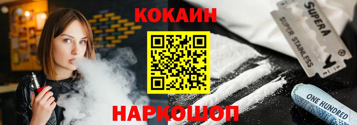 Cocaine 97% Ноябрьск