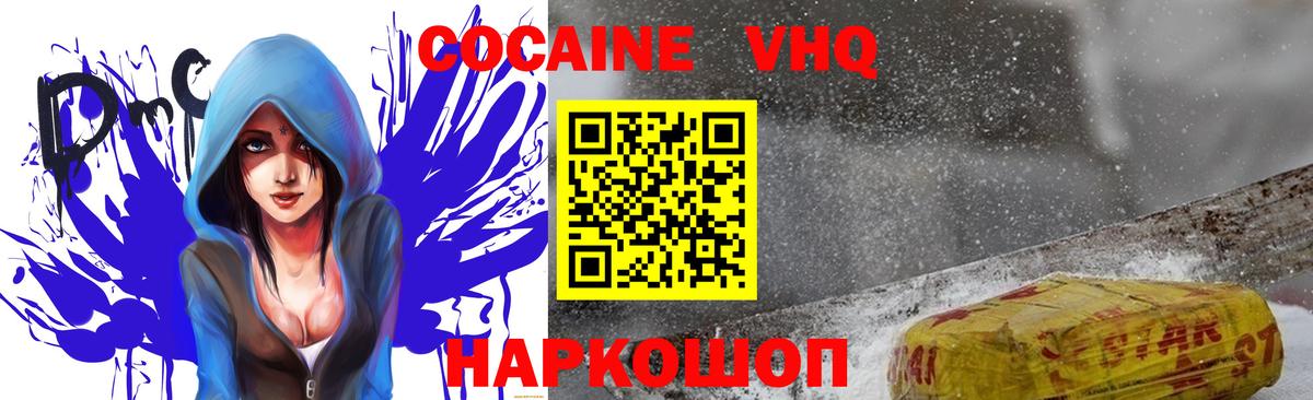 Cocaine  COCAIN Fish Scale  Вход с VPN  Ноябрьск  COCAIN FishScale 