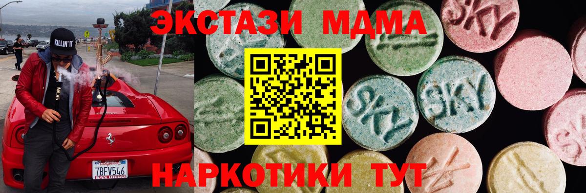 Ноябрьск  ЭКСТАЗИ ешки  Вход с VPN  Ecstasy VHQ 