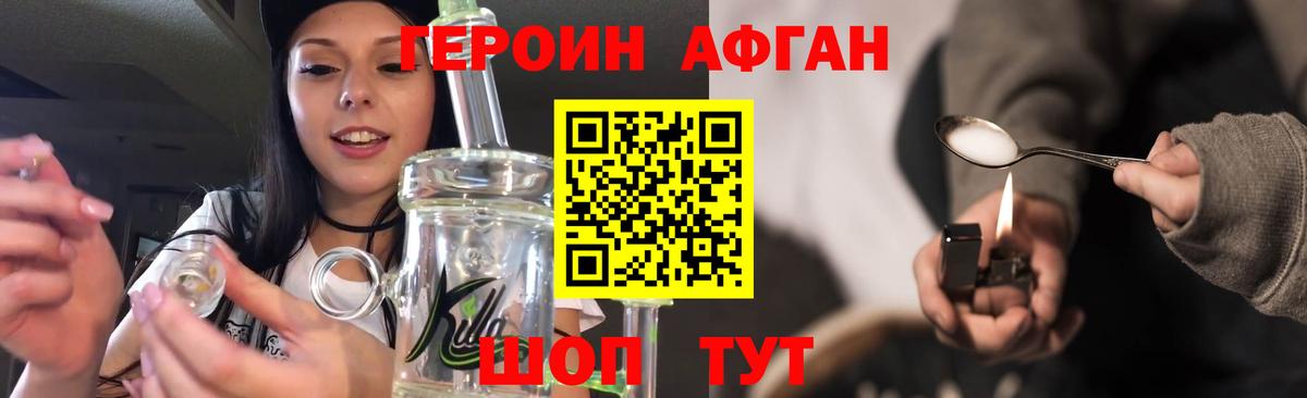 ГЕРОИН VHQ Ноябрьск