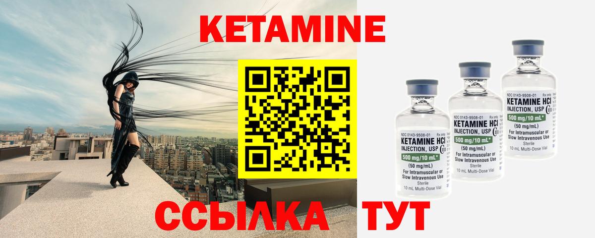 Ноябрьск  Кетамин ketamine  Вход с VPN 