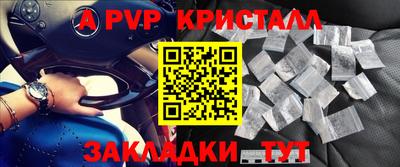 альфа пвп VHQ Партизанск