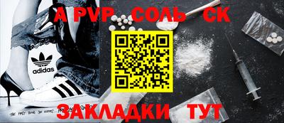 альфа пвп VHQ Партизанск