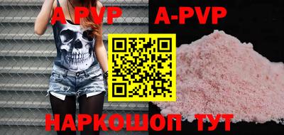 альфа пвп VHQ Партизанск