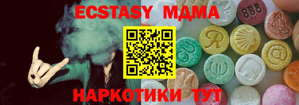 Ноябрьск  МДМА кристаллы  Вход с VPN  MDMA  МДМА кристаллы 