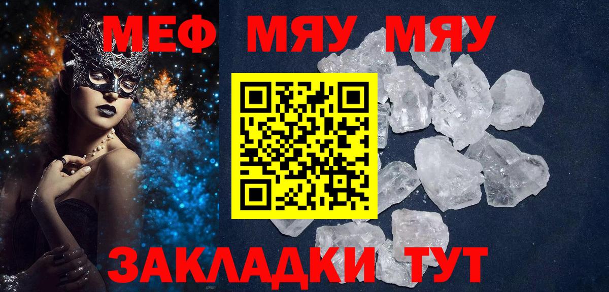 Мефедрон  Мефедрон мука  Меф кристаллы  Вход с VPN  Ноябрьск    вход  МЕФ 