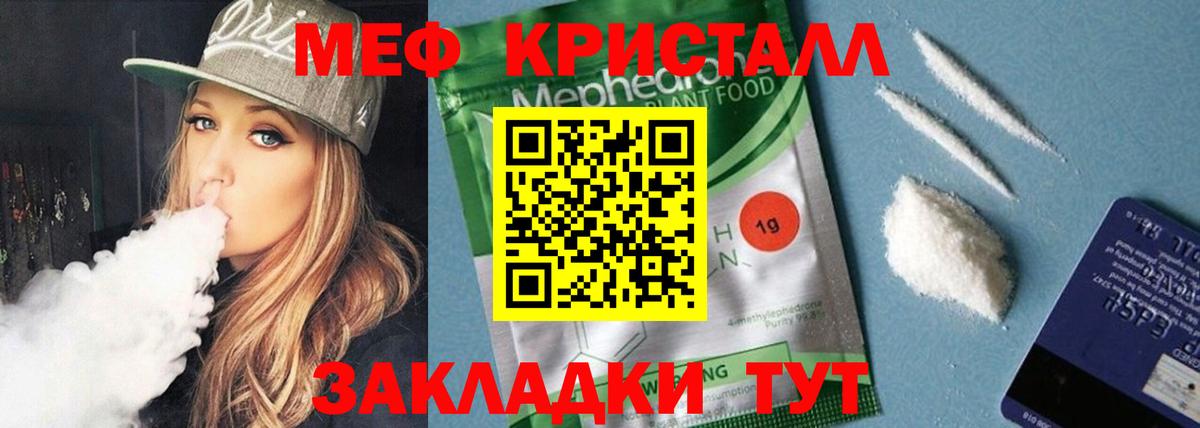 Мефедрон Ноябрьск