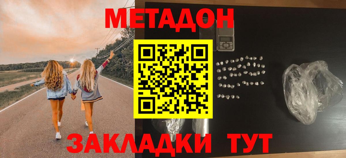 Метадон VHQ  МЕТАДОН мёд  Ноябрьск  Вход с VPN 