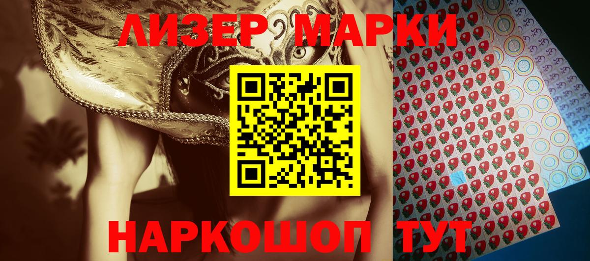 наркота  Марки 25I-NBOMe 1,5мг  Вход с VPN  Ноябрьск  Марки 25I-NBOMe 1,5мг 